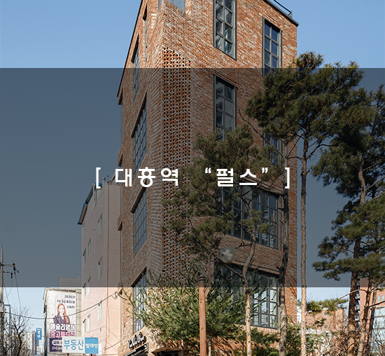 건축사사무소펄스 이미지