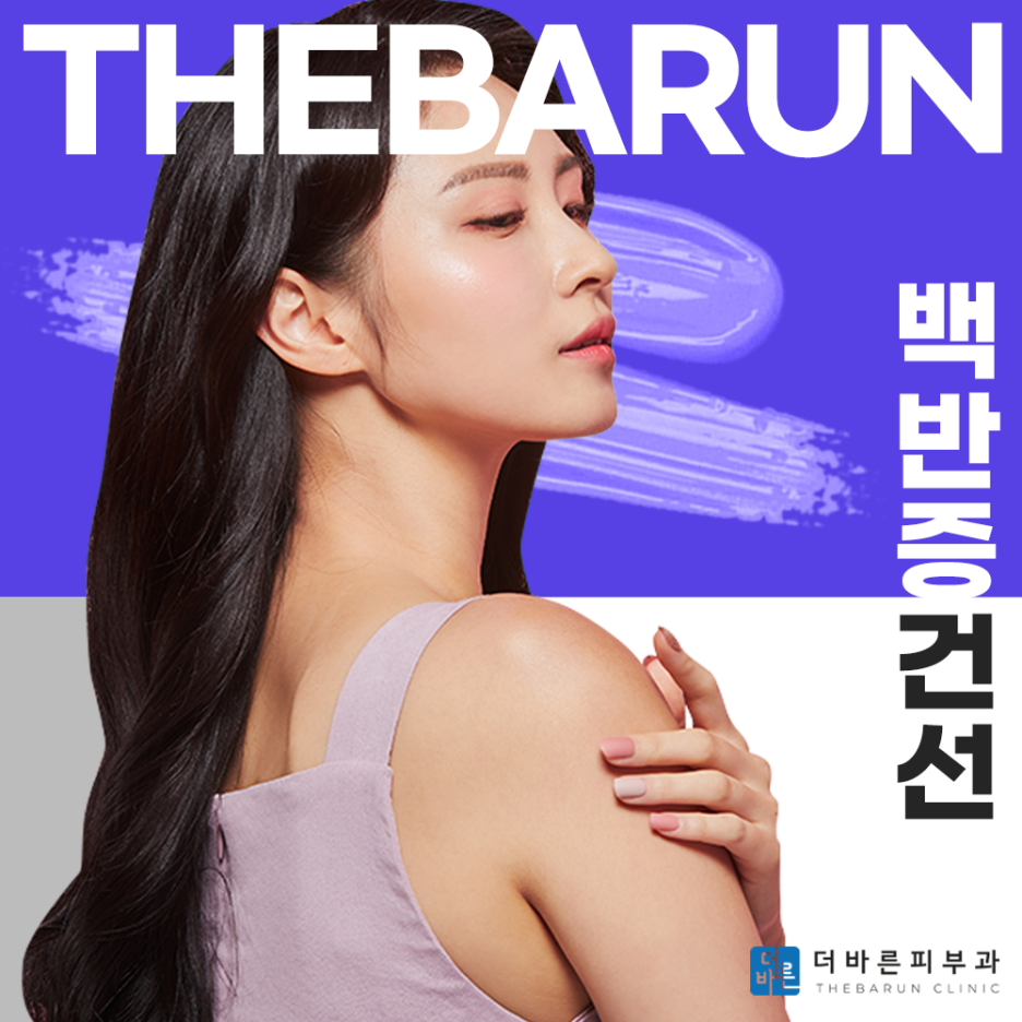 더바른피부과 이미지