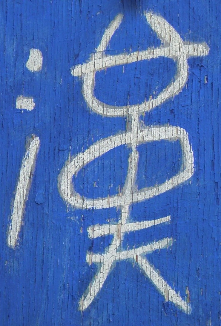 지성건설(주) 이미지
