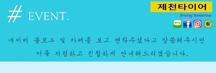 지프제천 이미지