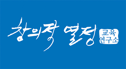 대치동합격입시컨설팅연구소 이미지