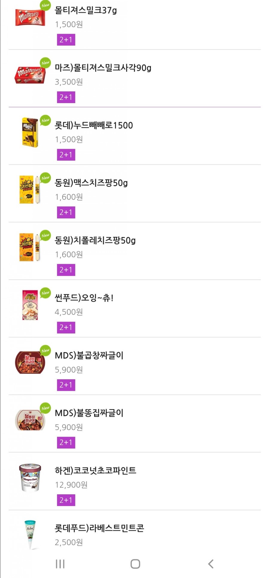 푸드&치즈팡 이미지
