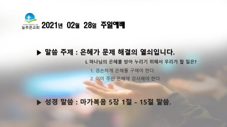 은혜환경주 이미지