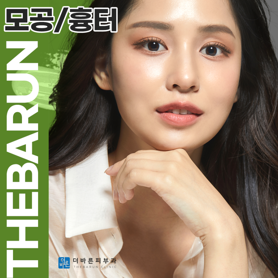 더바른피부과 이미지