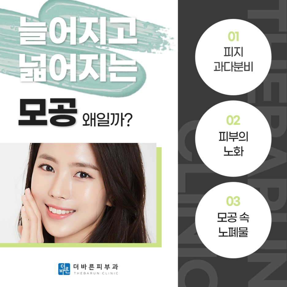 더바른피부과 이미지