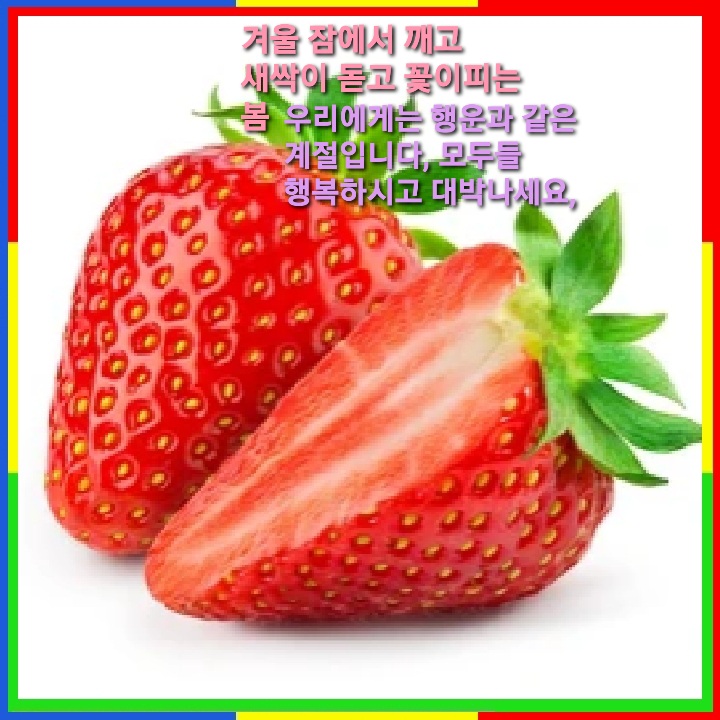 3월-겨울잠에서_깨고.jpg