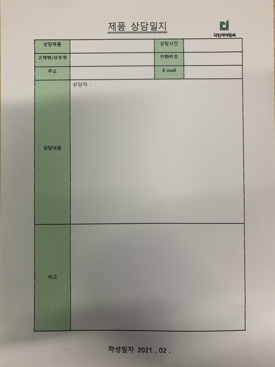 다인아이앤씨 이미지