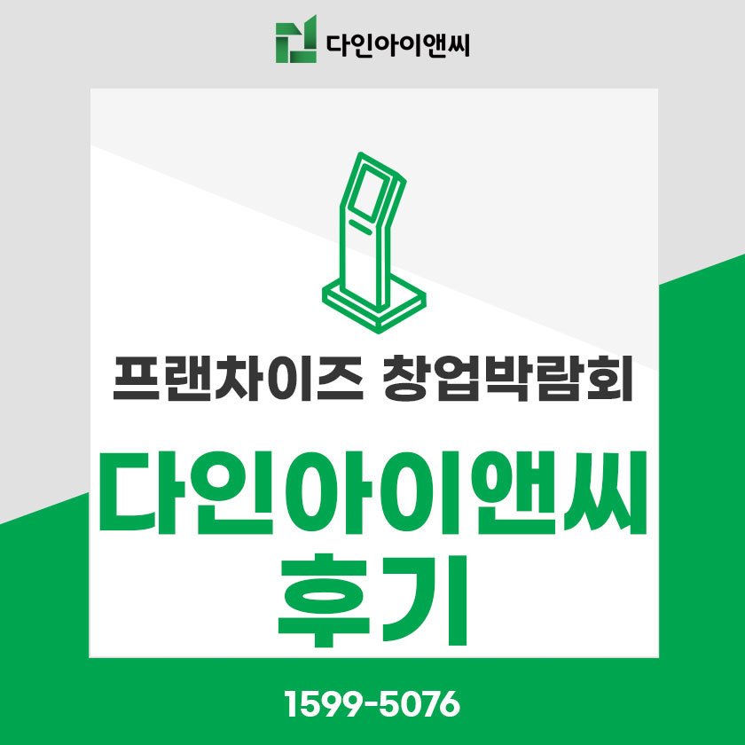 다인아이앤씨 이미지