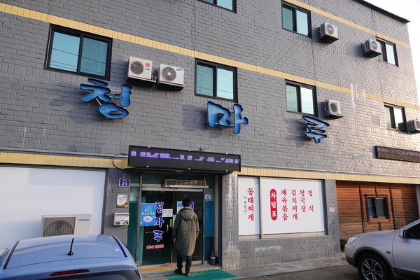 파크장여관 이미지
