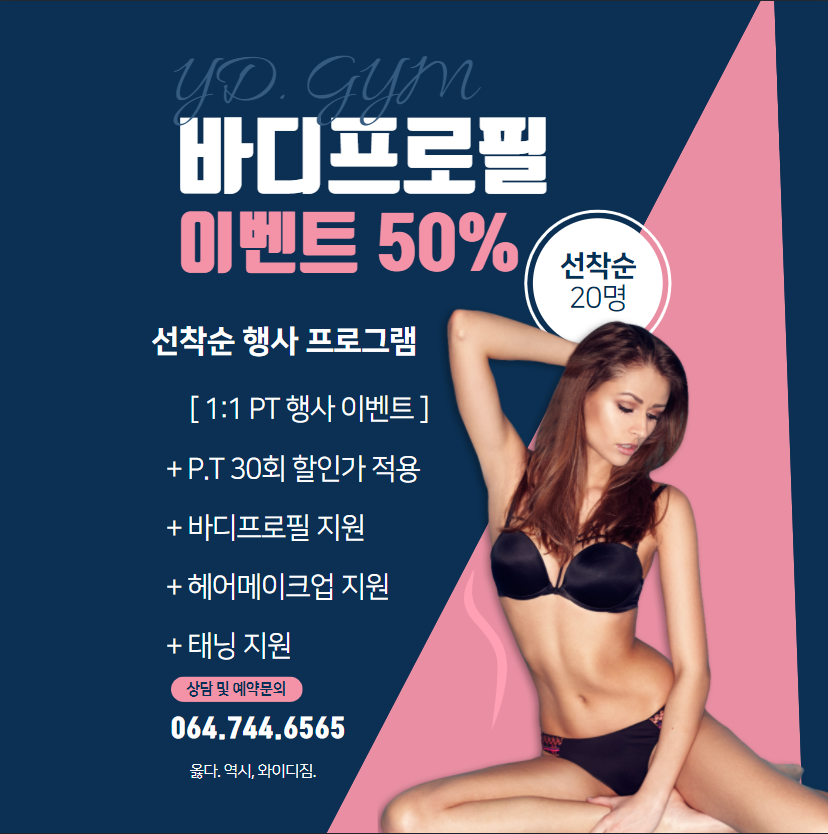 와이디짐 이미지