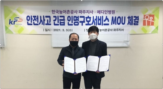 한국농어촌공사 이미지