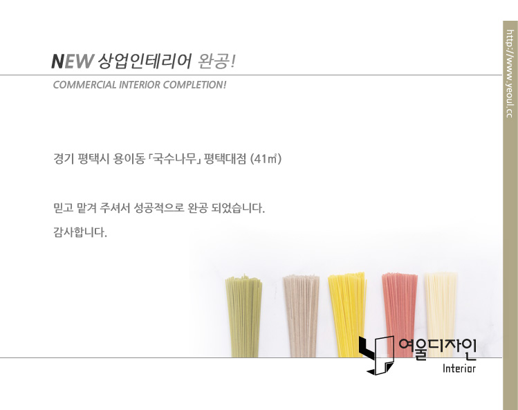 국수나무 평택대점 이미지