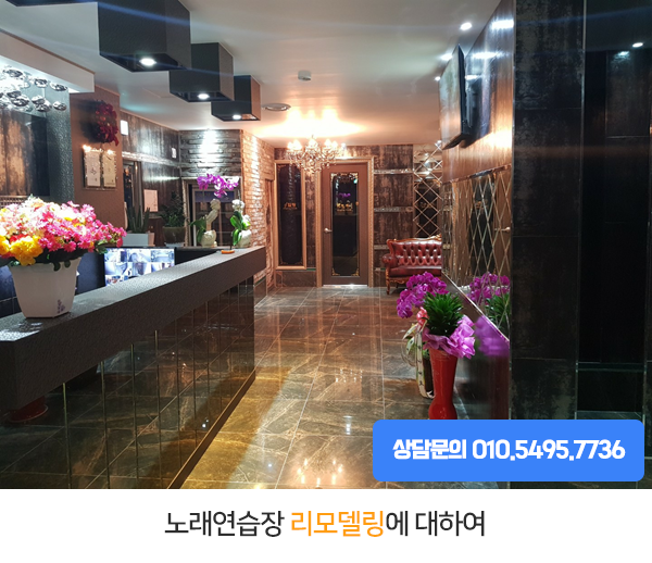 강남노래연습장 이미지