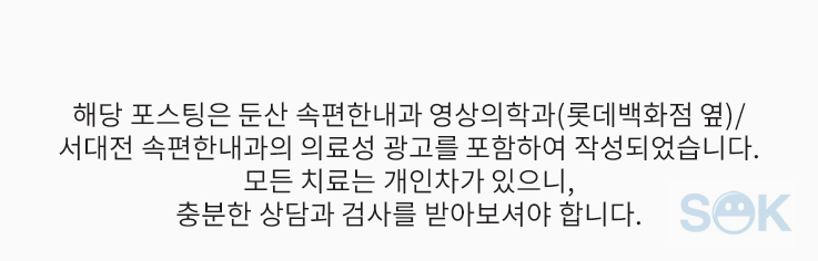 둔산속편한내과영상의학과의원 이미지