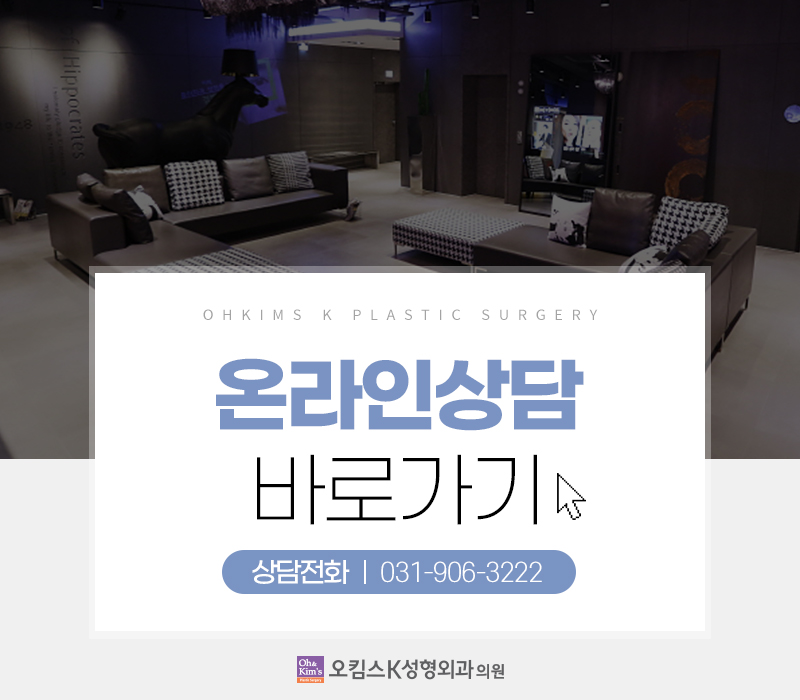오킴스케이성형외과 이미지