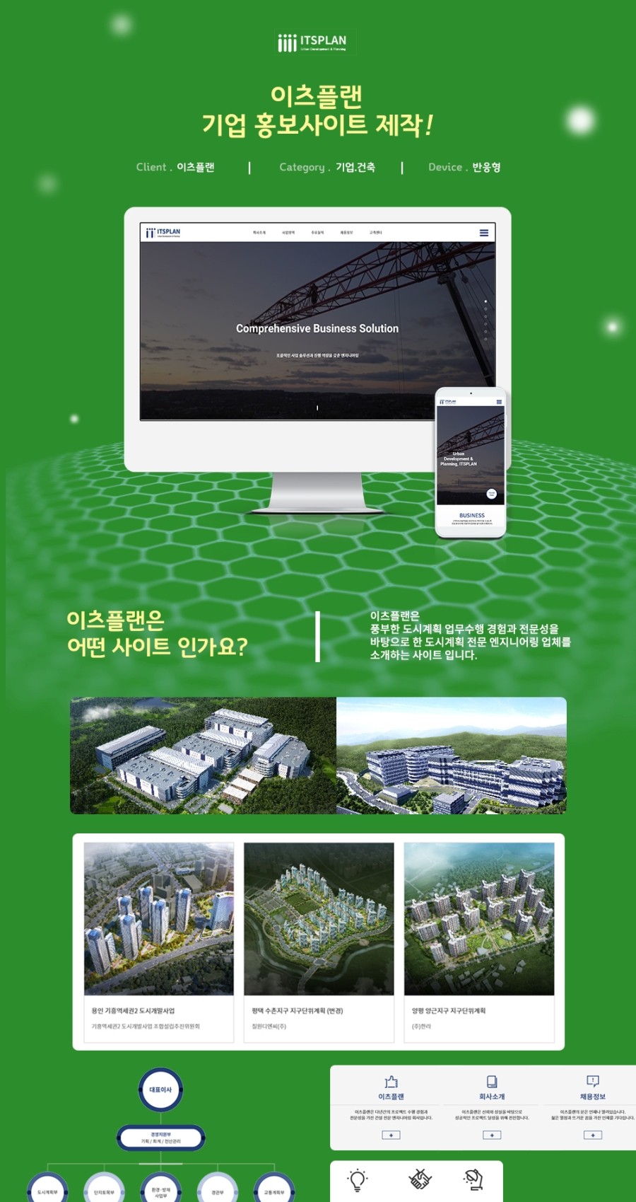 이츠플랜 이미지