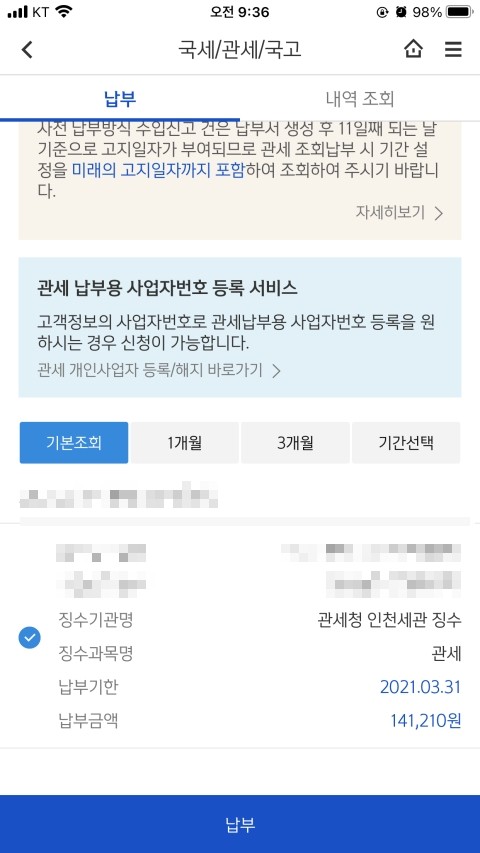 일산뽈집 이미지