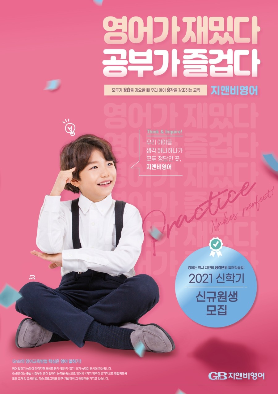 지앤비영어 이미지