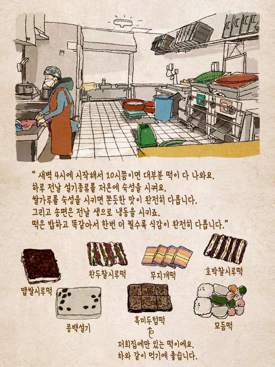 종로떡방 이미지