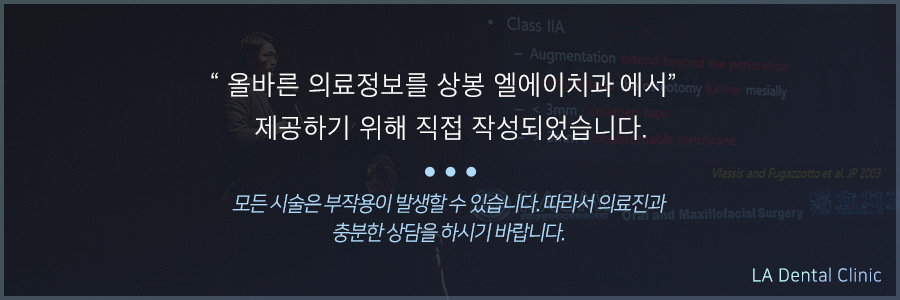 엘에이치과의원 이미지