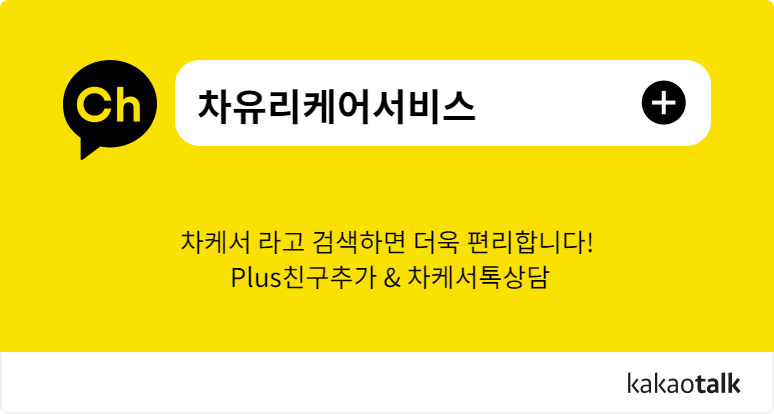 북부차유리 이미지