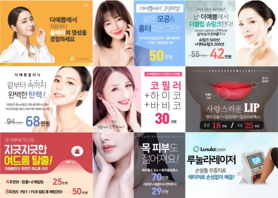 더예쁨의원 이미지