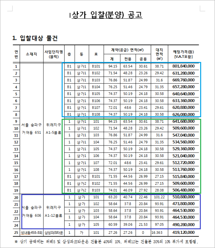 샤인정보 이미지