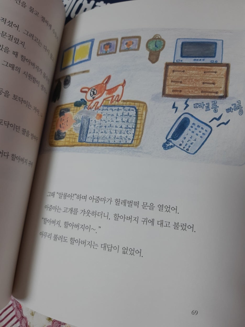 KakaoTalk_20210306_224533267.jpg