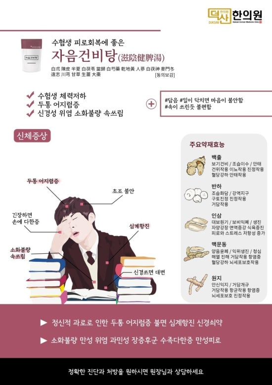 덕산한의원 이미지