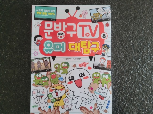 꿀잼문방구 이미지