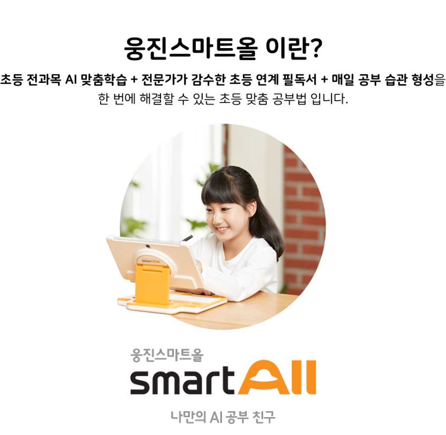 웅진텔레콤 이미지