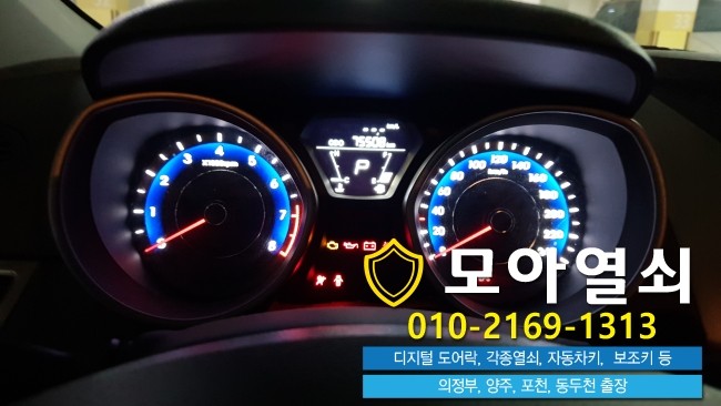 차키;자동차키;스마트키;분실;번호키;디지탈키 이미지