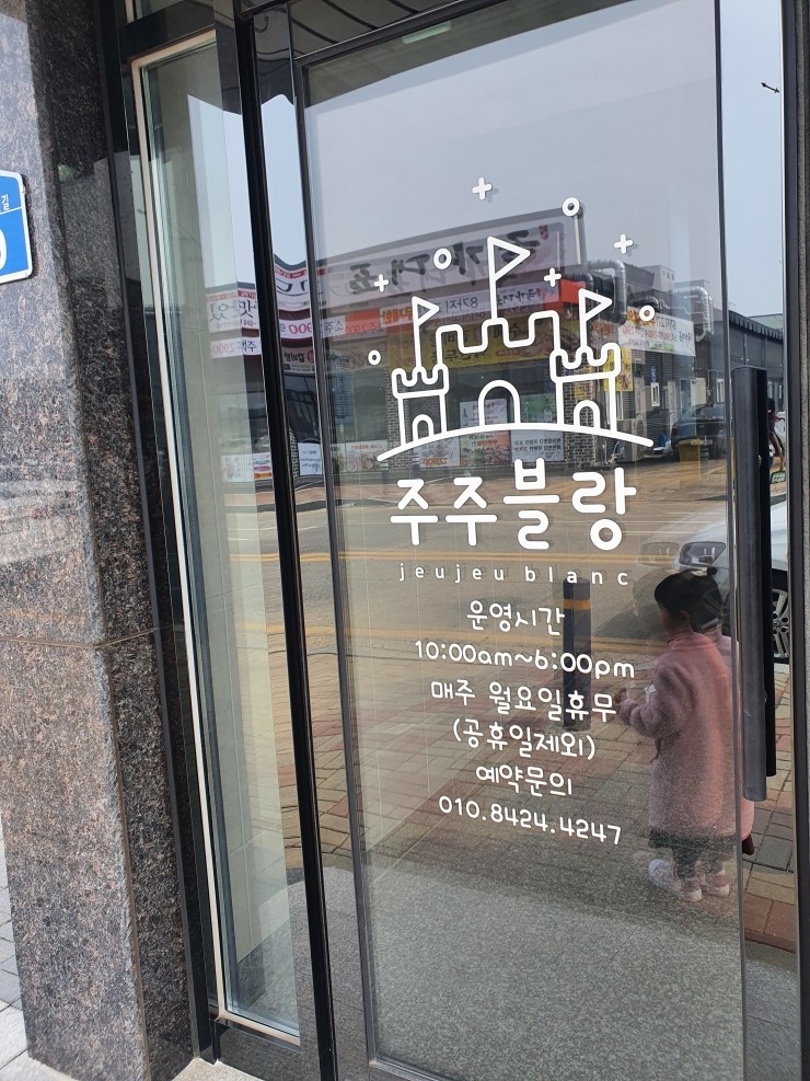 주주블랑 이미지