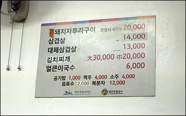 흑돼지자투리구이식당 이미지