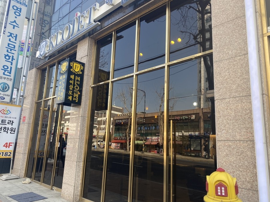 헤어클로제 이미지