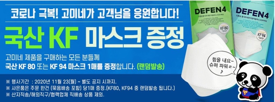 웰빙슈퍼 이미지