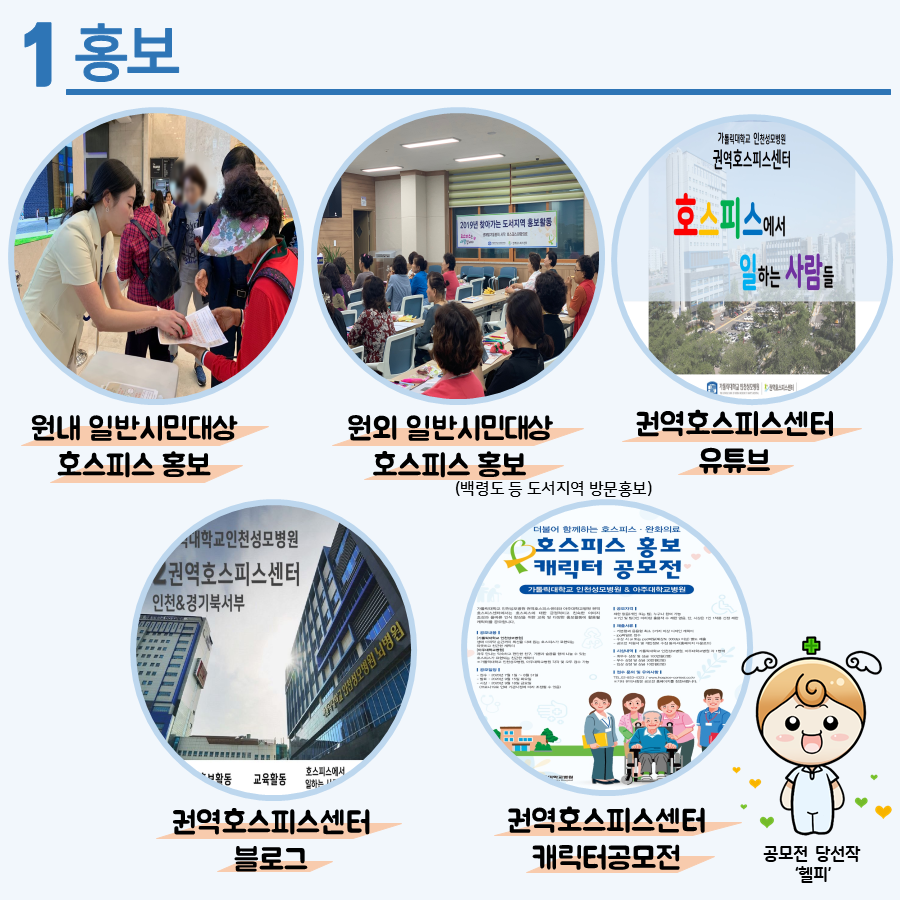 가톨릭대학교 인천성모병원 이미지