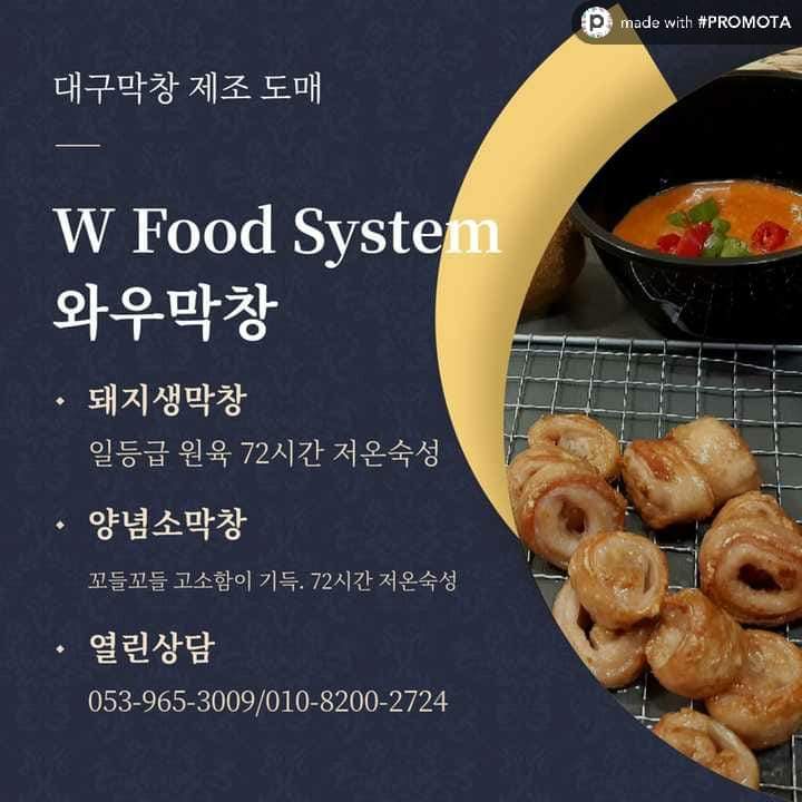 고려막창 이미지