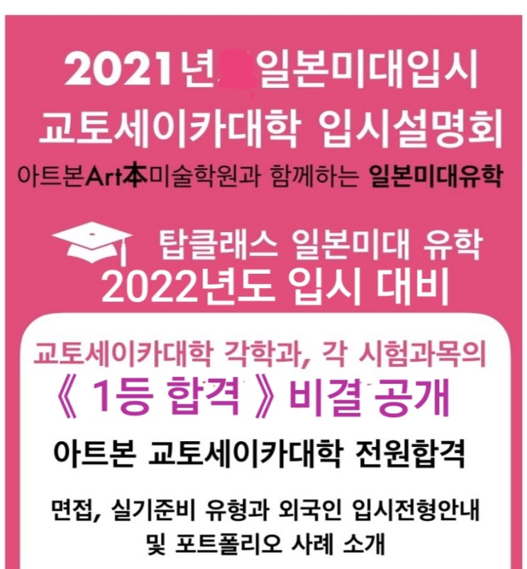 교토세이카대학 입시설명회 ㅡ 1등합격 비결 소개 : 네이버 블로그 교토세이카대학 입시설명회 ㅡ 1등합격 비결 소개 : 네이버 블로그
