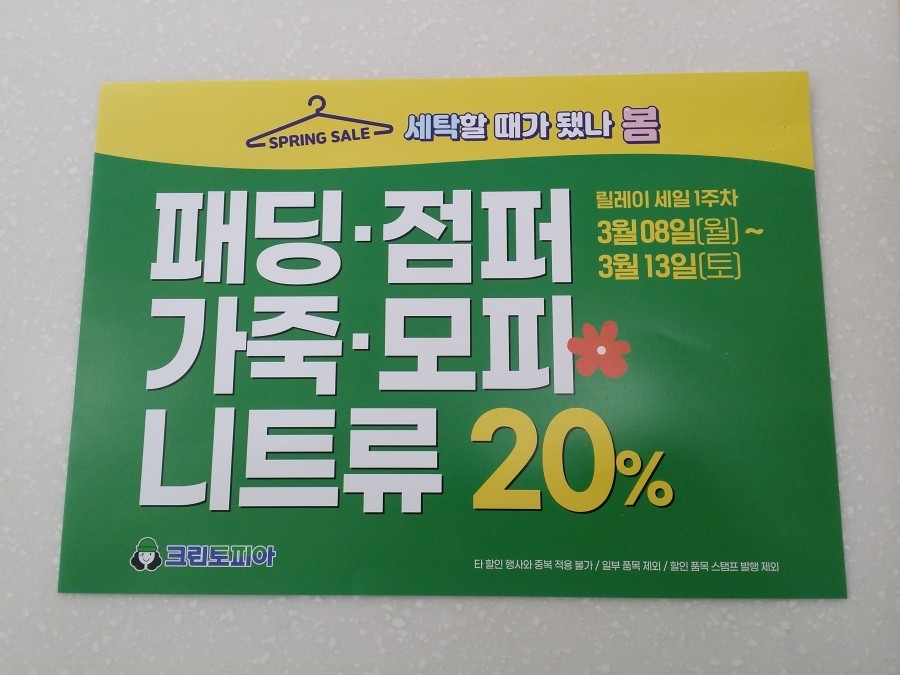 크린토피아대박 이미지