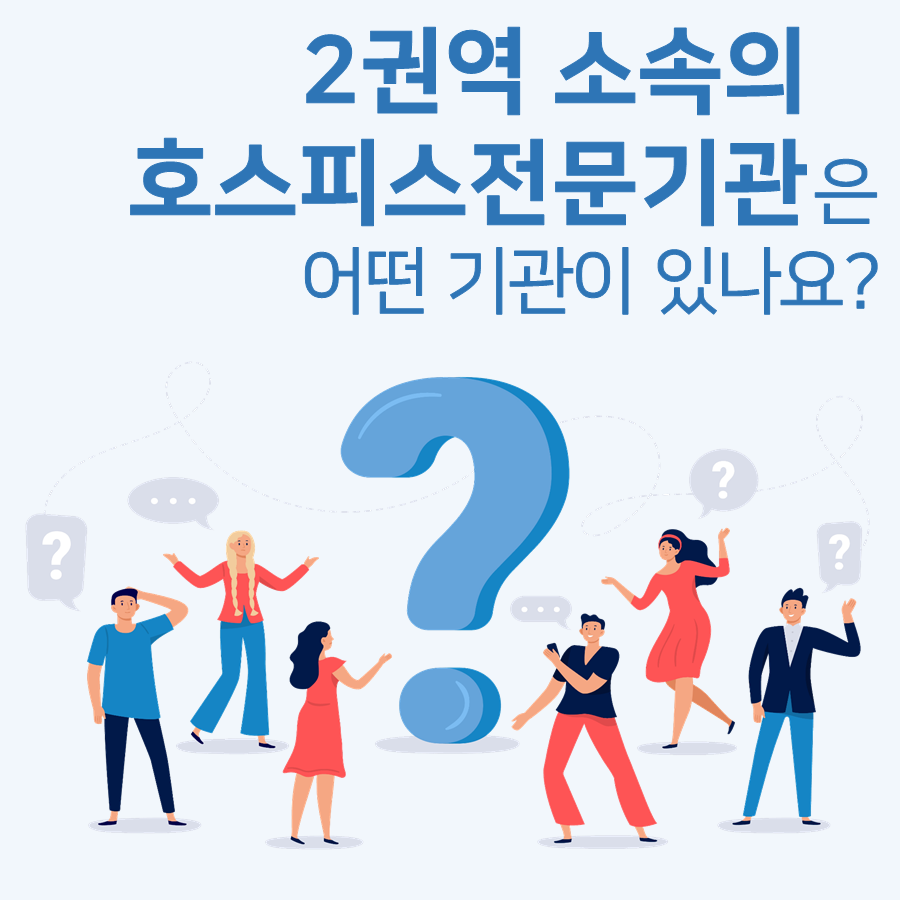 가톨릭대학교 인천성모병원 이미지