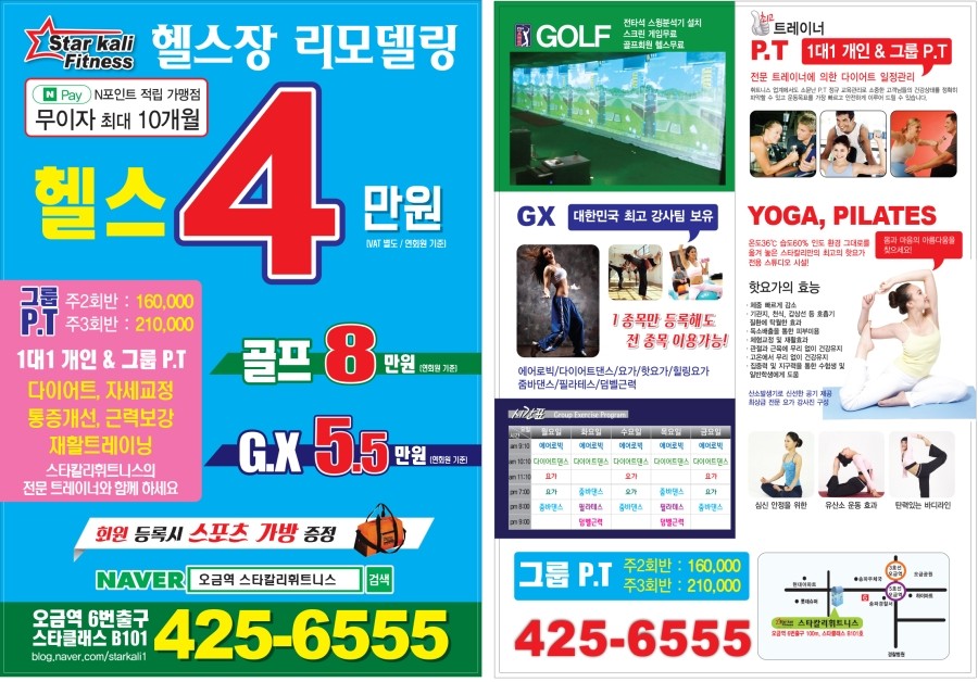 스타칼리휘트니스주 이미지