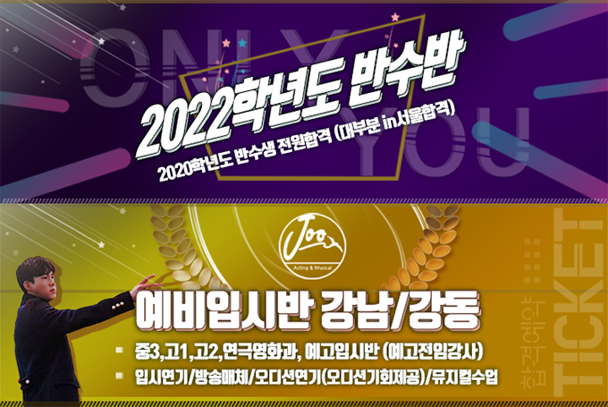 주액터스연극학원 이미지