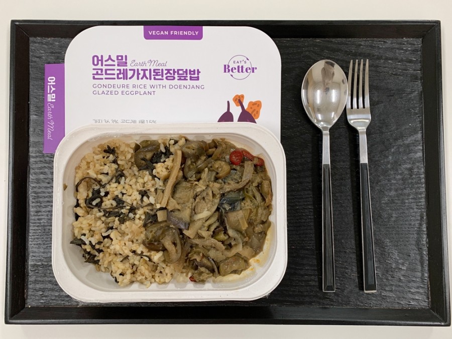 그리너리어스 이미지