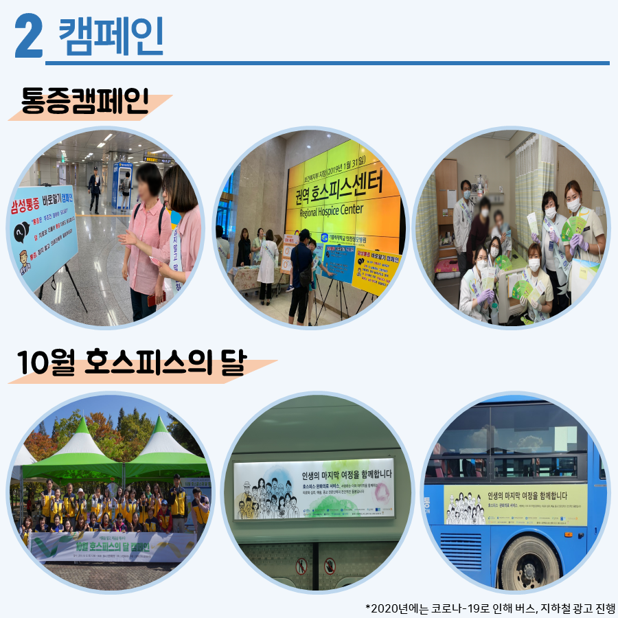 가톨릭대학교 인천성모병원 이미지