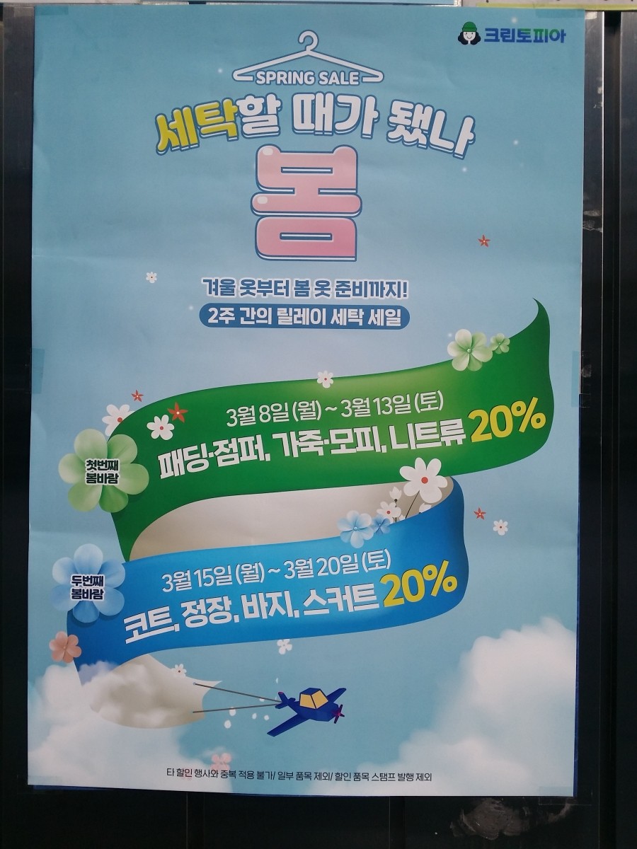 크린토피아대박 이미지