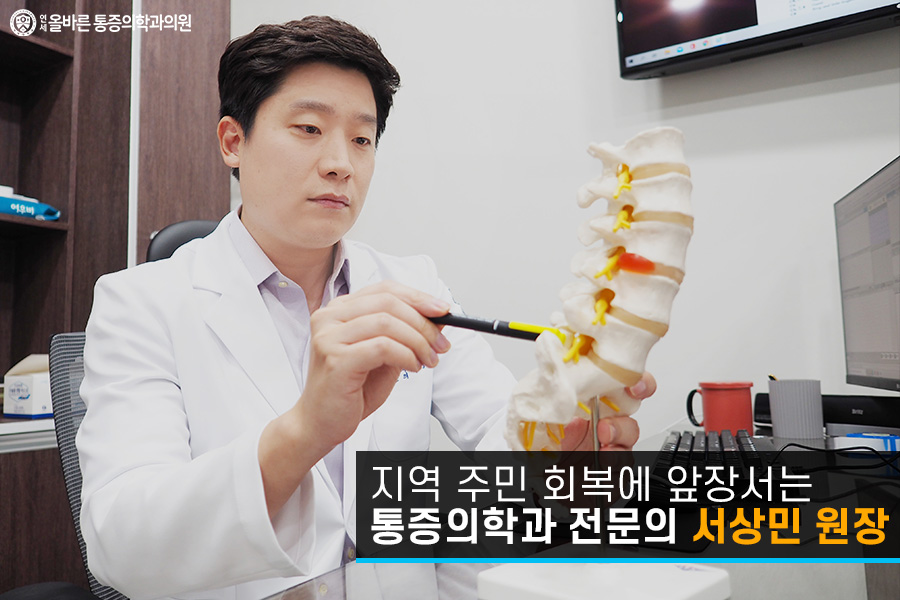 연세올바른마취통증의학과의원 이미지