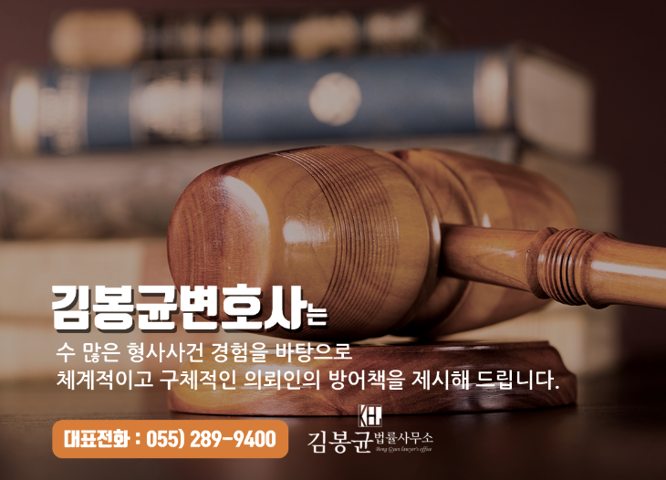변호사김봉균법률사무소 이미지
