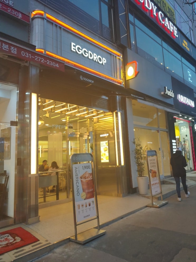 에그드랍(보정점) 이미지