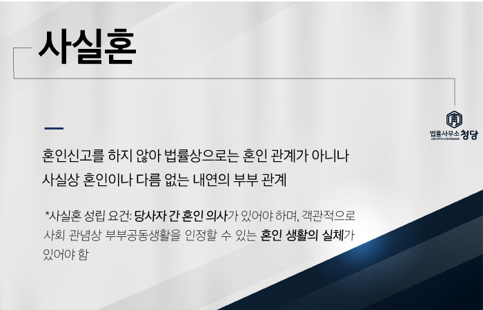 법률사무소청당천안변호사이유하 이미지